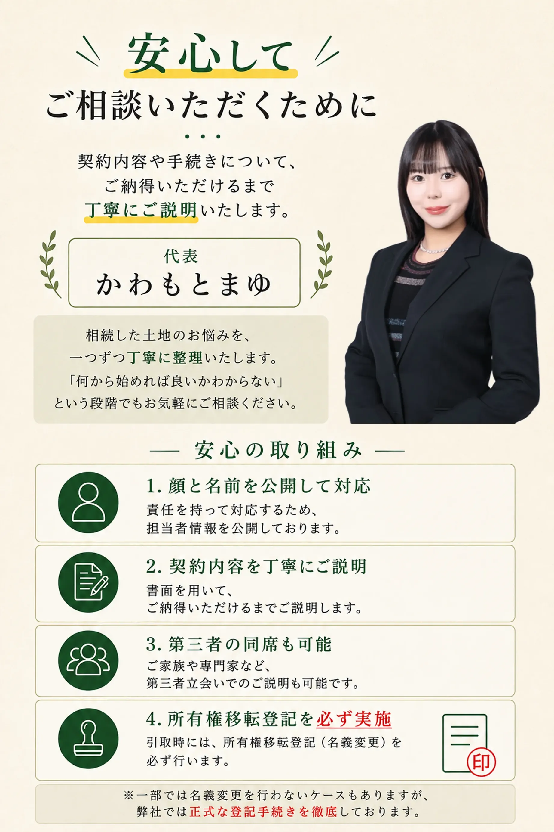 代表挨拶