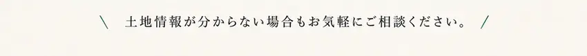 相続した山林や土地の処分に関するお悩み